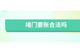 万安讨债公司成功追讨回批发货款50万成功案例